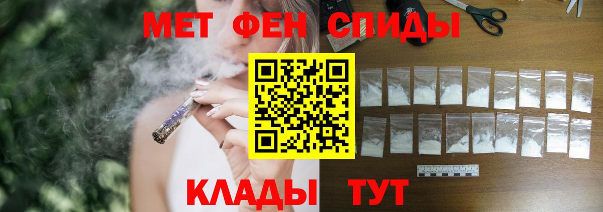 АМФЕТАМИН Розовый  Вход с VPN  АМФ  Ишим 