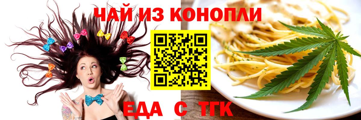 Ишим  Печенье с ТГК конопля  Вход с VPN 