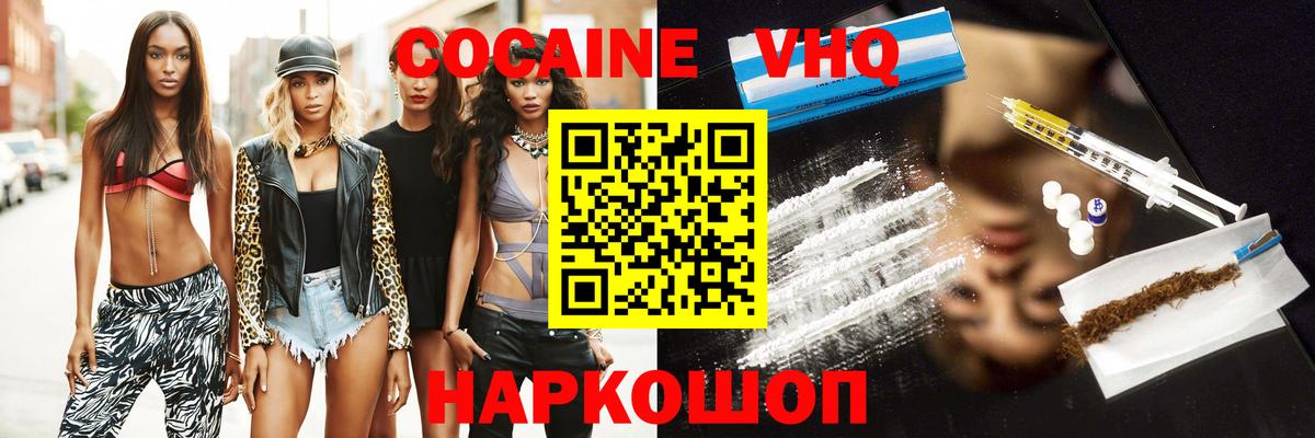 КОКАИН  КОКАИН Боливия  Cocaine 97%  Вход с VPN  Ишим 