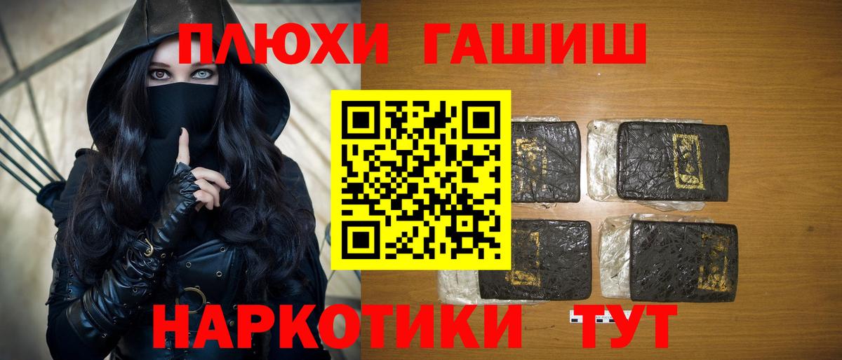 ГАШИШ hashish Ишим