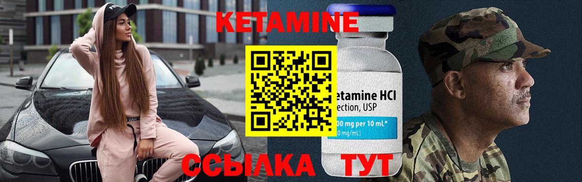 КЕТАМИН ketamine  КЕТАМИН VHQ  Ишим  Вход с VPN 