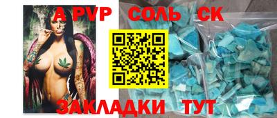соль ск Янаул