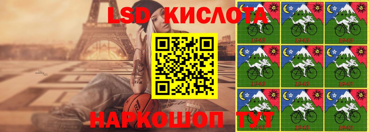 ЛСД экстази кислота Ишим