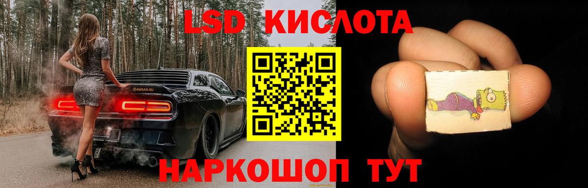 Ишим  ЛСД экстази кислота  Вход с VPN  LSD-25 экстази кислота 