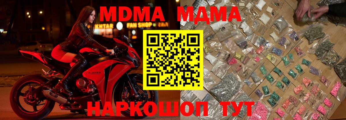 Ишим  MDMA VHQ  MDMA  Вход с VPN 