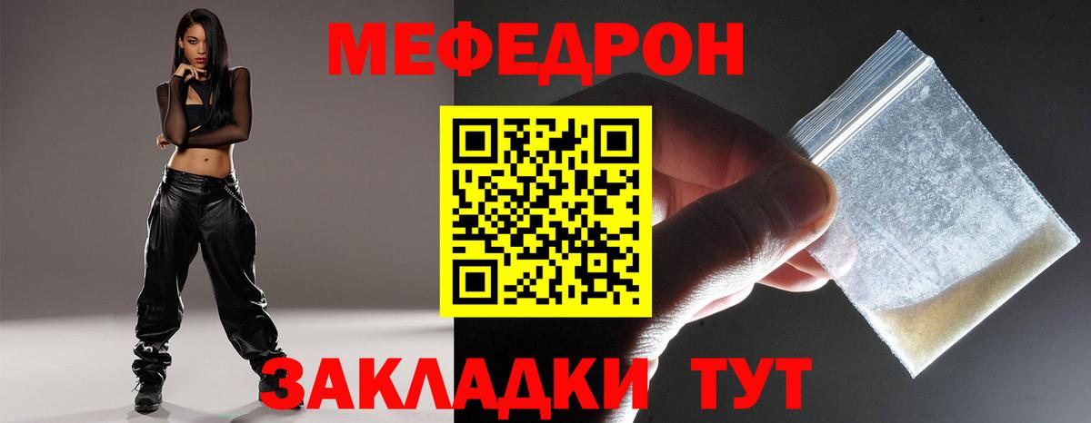 МЕФ кристаллы Ишим