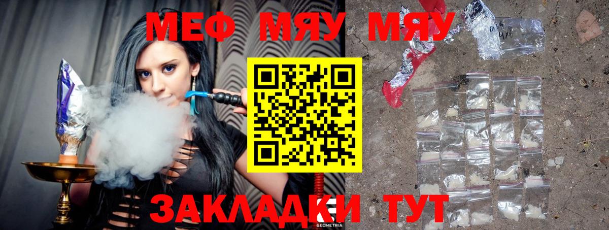 Мефедрон мука  Меф  Ишим  Вход с VPN 