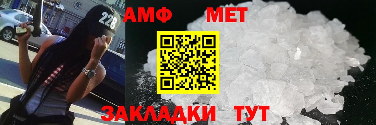 Первитин мет Ишим