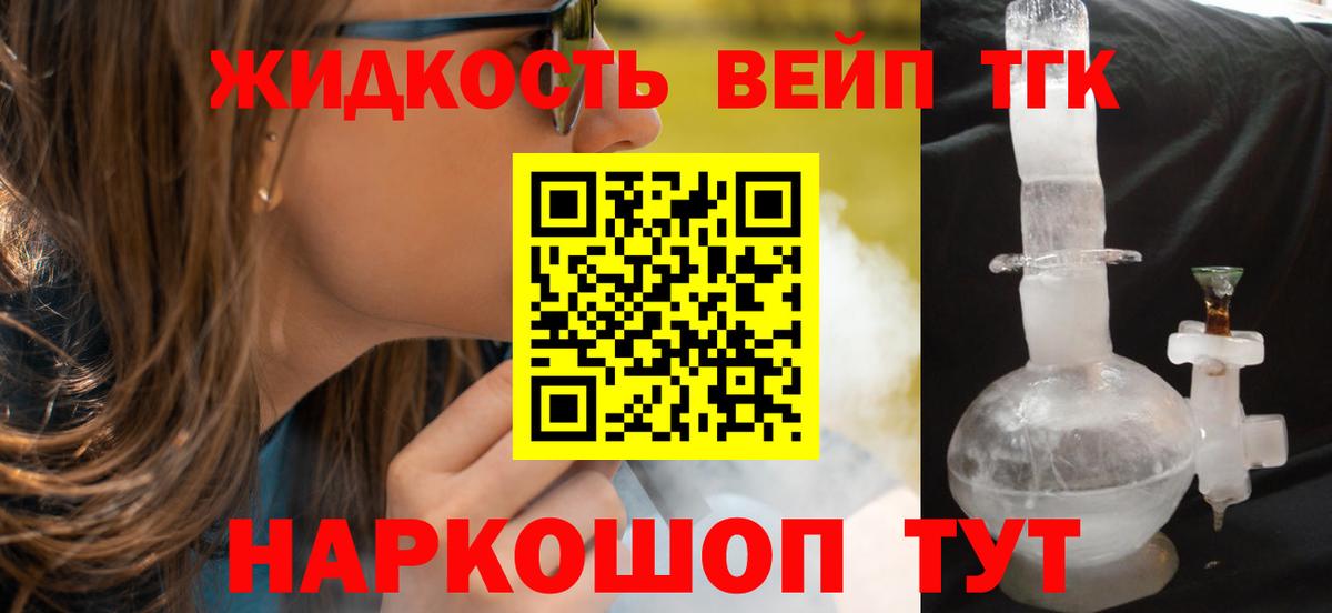 ТГК THC oil  Вход с VPN  Ишим 