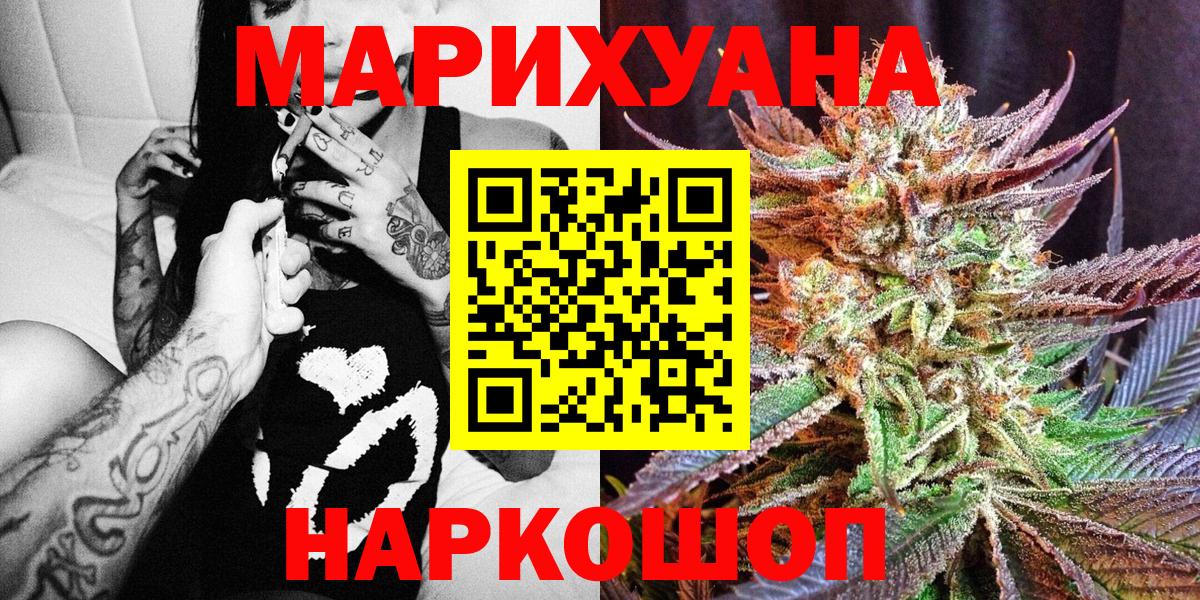 Марихуана Bruce Banner Ишим